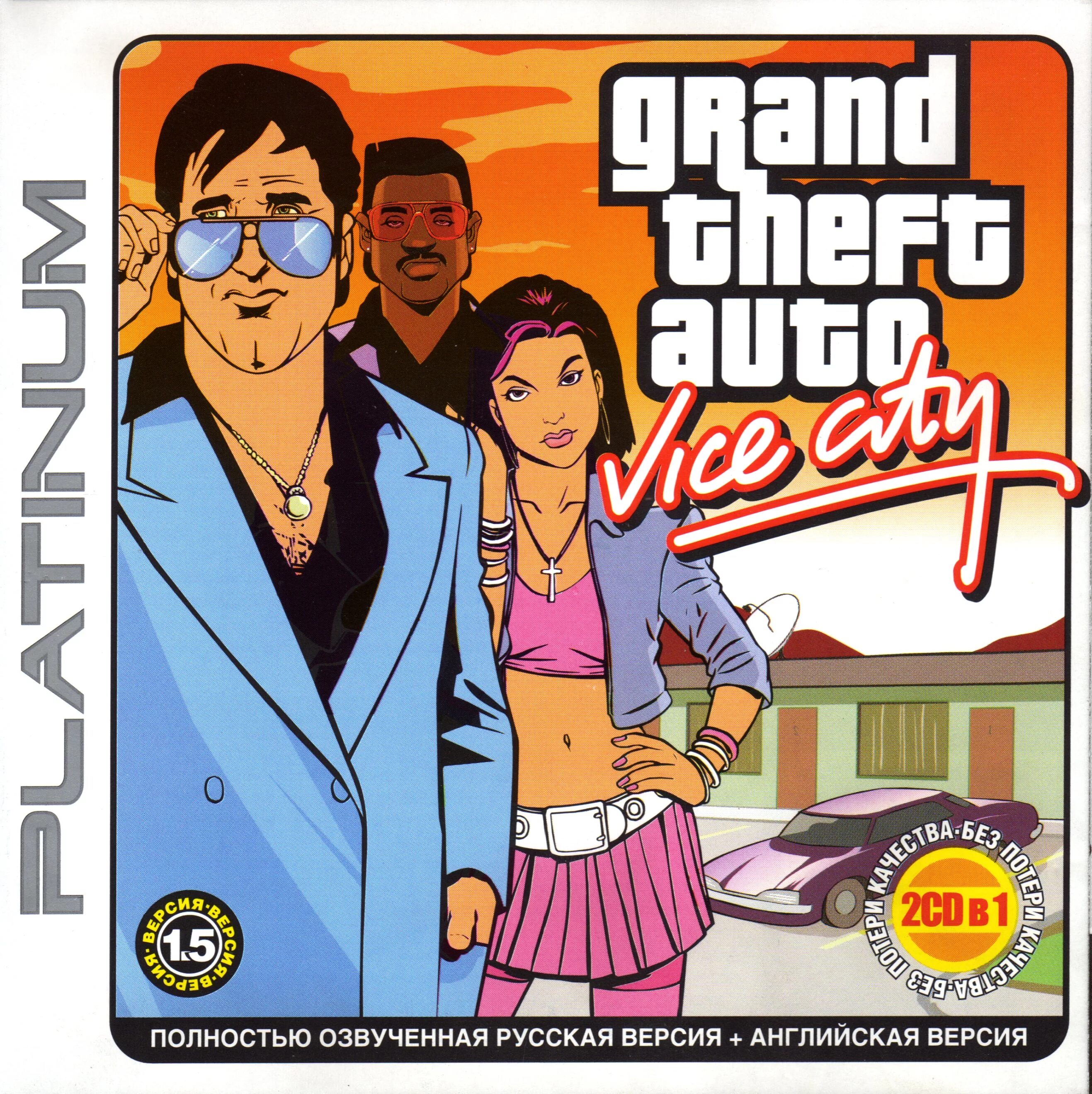 ГТА Вайс Сити обложка. Grand Theft auto Вайс Сити обложка. Grand Theft auto vice City диск. ГТА Вайс Сити CD. Русификатор gta vice