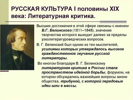 Отзыв литературного критика