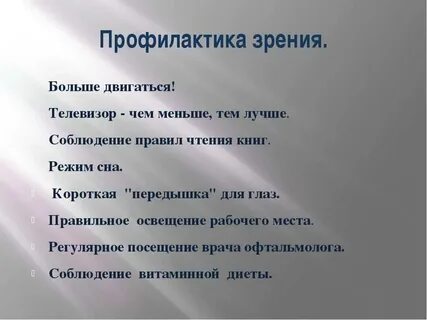 Профилактика лучше