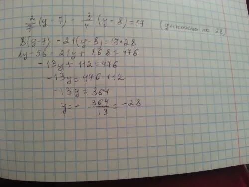 У 4 7у 4 2. У 4 7у 4 2