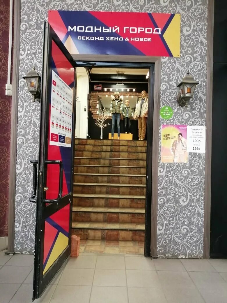 Ателье, ателье по пошиву одежды, Первомайский просп., 37А, Рязань - Яндекс Карты