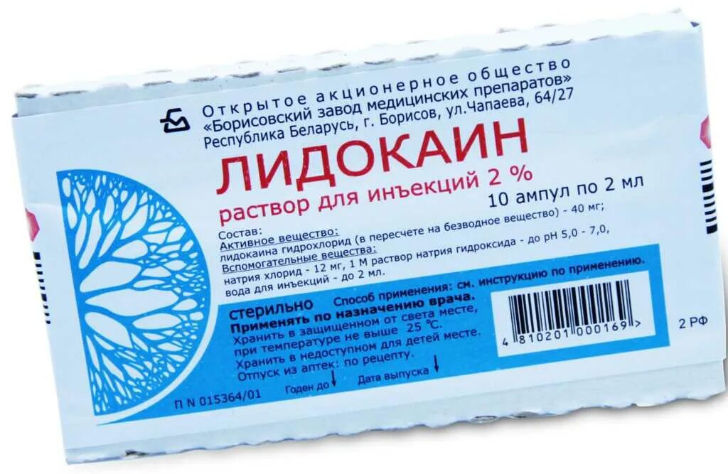 Лидокаин в ухо можно. Ксикаин лидокаин. Лидокаин ампулы. Лидокаин латынь ампулы. Раствор лидокаина в ампулах рецепт.