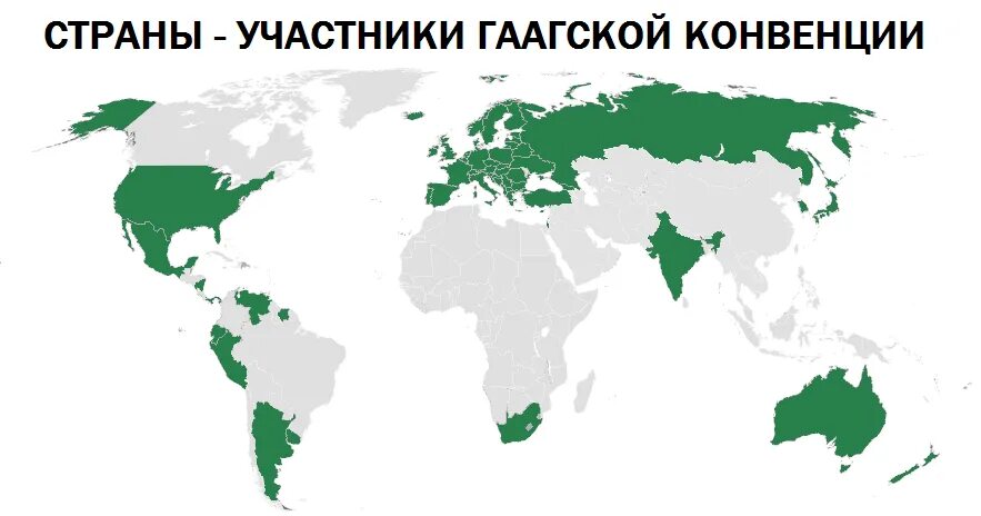 Гаагская конвенция. Страны Гаагской конвенции. Страны участники Гаагской конвенции. Гаагская конвенция 1961. Конвенция отменяющая требование легализации