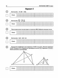 Тренировочные варианты по математике 1 класс