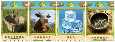 Игра слоганов все уровни