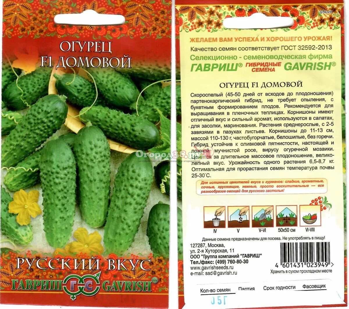 Сорт огурцов вязниковский 37. Семена огурцов маринда. Огурец престиж f1 (10шт). Отзывы семян огурцов. Огурец пальчик семена.