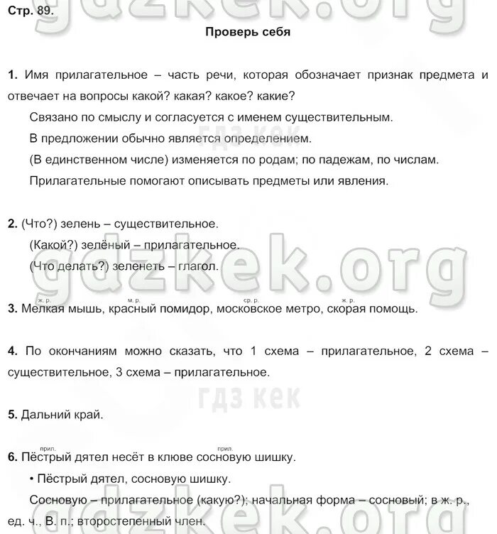 Общество 9 класс проверь себя. Пестрый дятел несет в клюве сосновую шишку. Найдите в предложении слова которые изменяются в единственном. Пестрый дятел несет в клюве сосновую шишку разбор предложения. Пестрый дятел несет в клюве сосновую шишку разобрать.