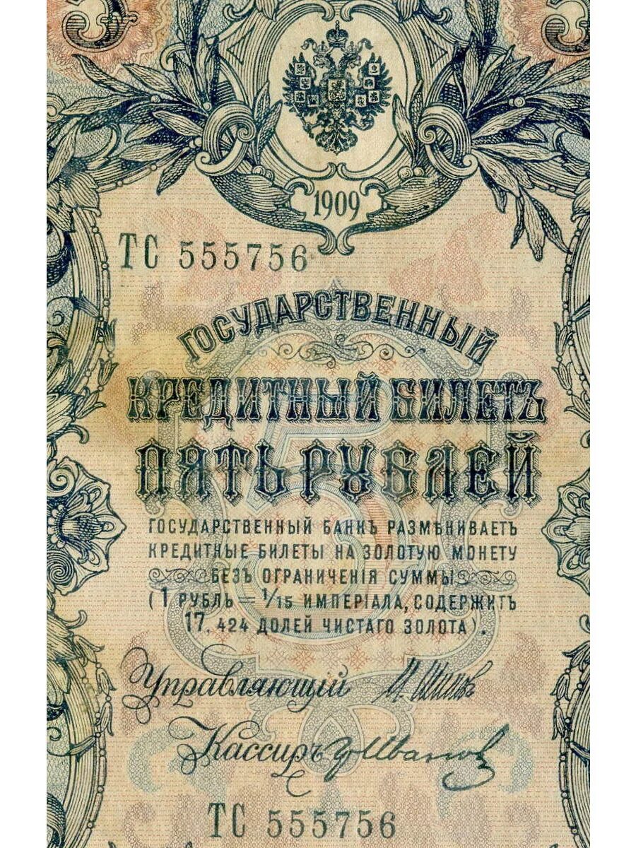 100 рублей дореволюционные. Кредитные билеты. Кредитные билеты. Бумажный рубль 1886 года. Государственные кредитные билеты 1843 года.
