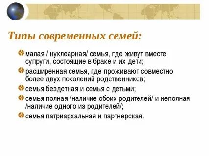 Нуклеарная семья это семья состоящая