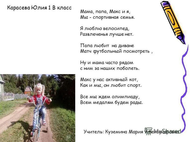 спортивная семья. папа сильный. у нас спортивная семья папа любит. спортивная семья. спортивные дети.