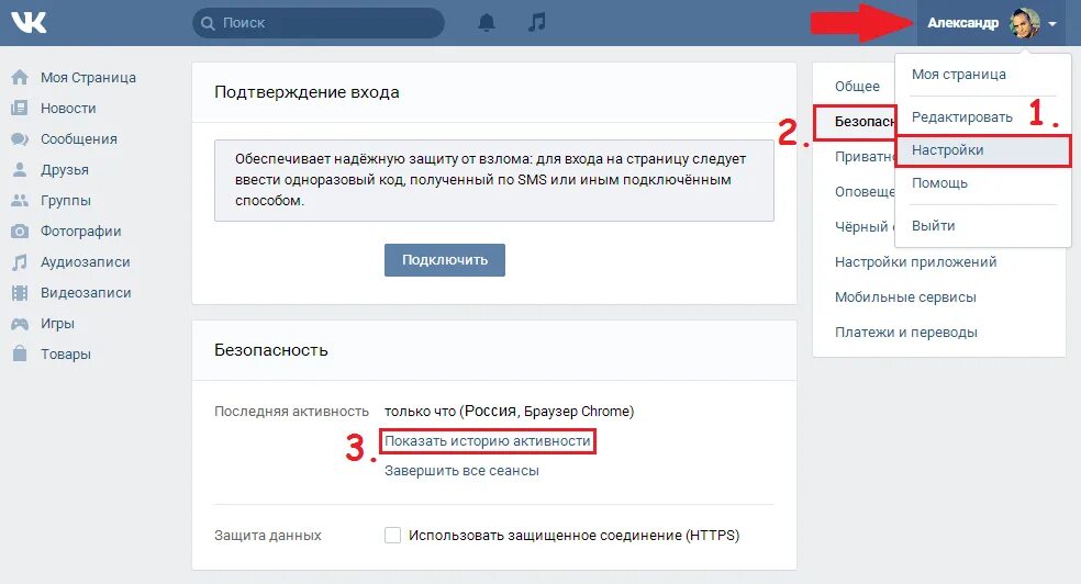 Что значит активность в вк. Активность ВК. Архив историй в ВК.