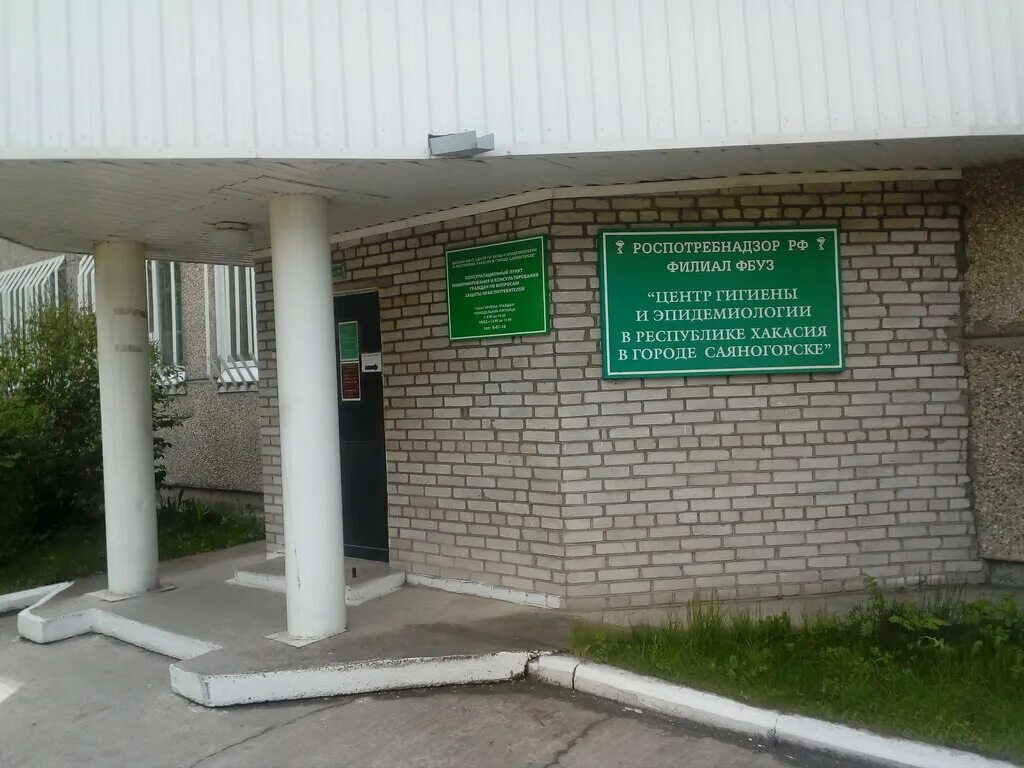 Услуги центра гигиены и эпидемиологии. Фбуз центр гигиены и эпидемиологии в курской области. Фбуз центр гигиены и эпидемиологии. Центр эпидемиологии пермь. Центр гигиены перерыв.