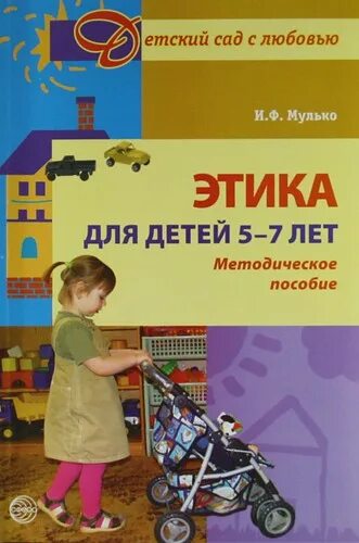 Методичка мальцевой