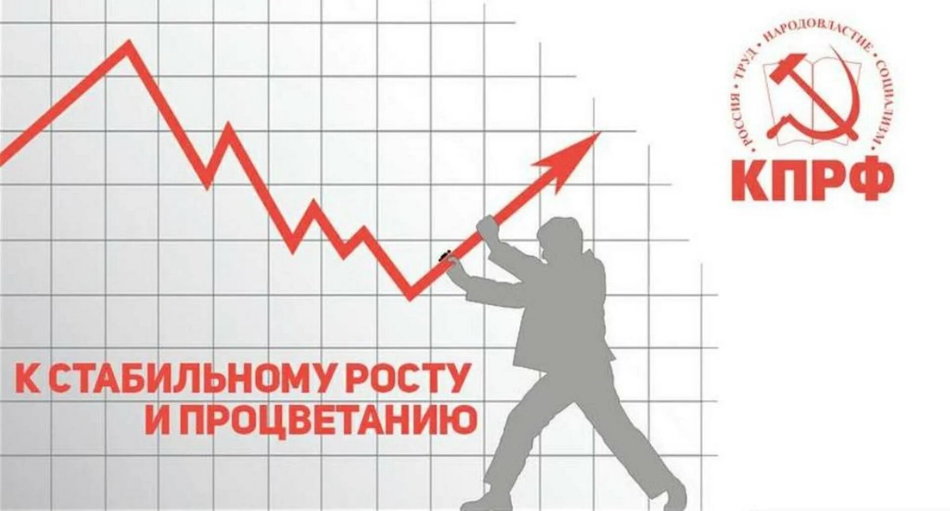 Экономическая партия россии