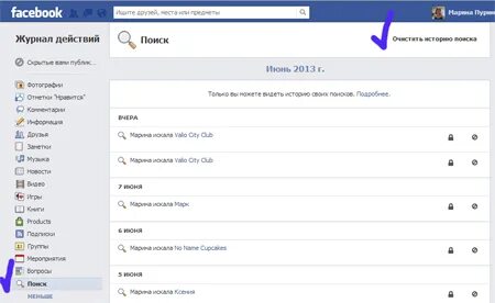 Журнал действий