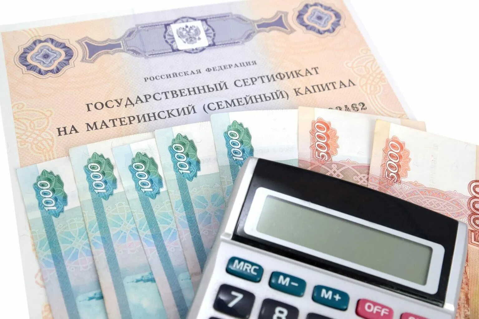 Выплаты на второго ребенка в 2025. Материнский капитал деньги. материнский капитал проиндексируют. маткапитал разрешат тратить на покупку машины. единовременное пособие при рождении ребенка в 2017.