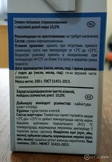 Лайф состав