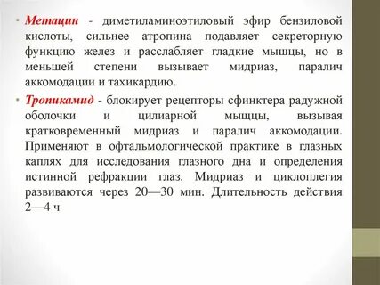 Метацин инструкция