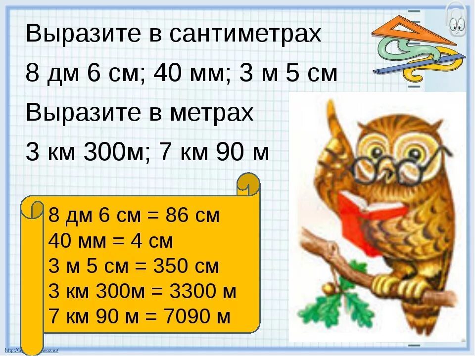 6 метров плюс 8 метров