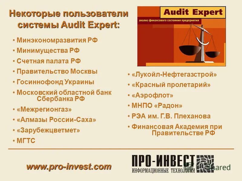 Эксперт решение задачи. Эксперт решение задачи
