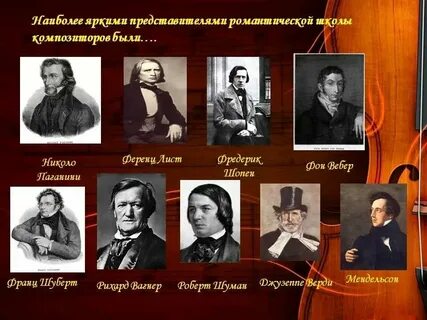 Представители музыкальной культуры