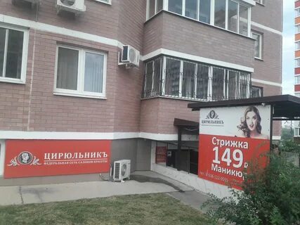 Петренко 22 цирюльник