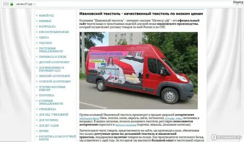 Сайт иваново ивтекс 37