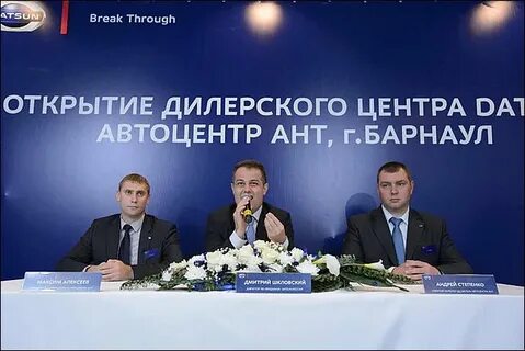Ант барнаул