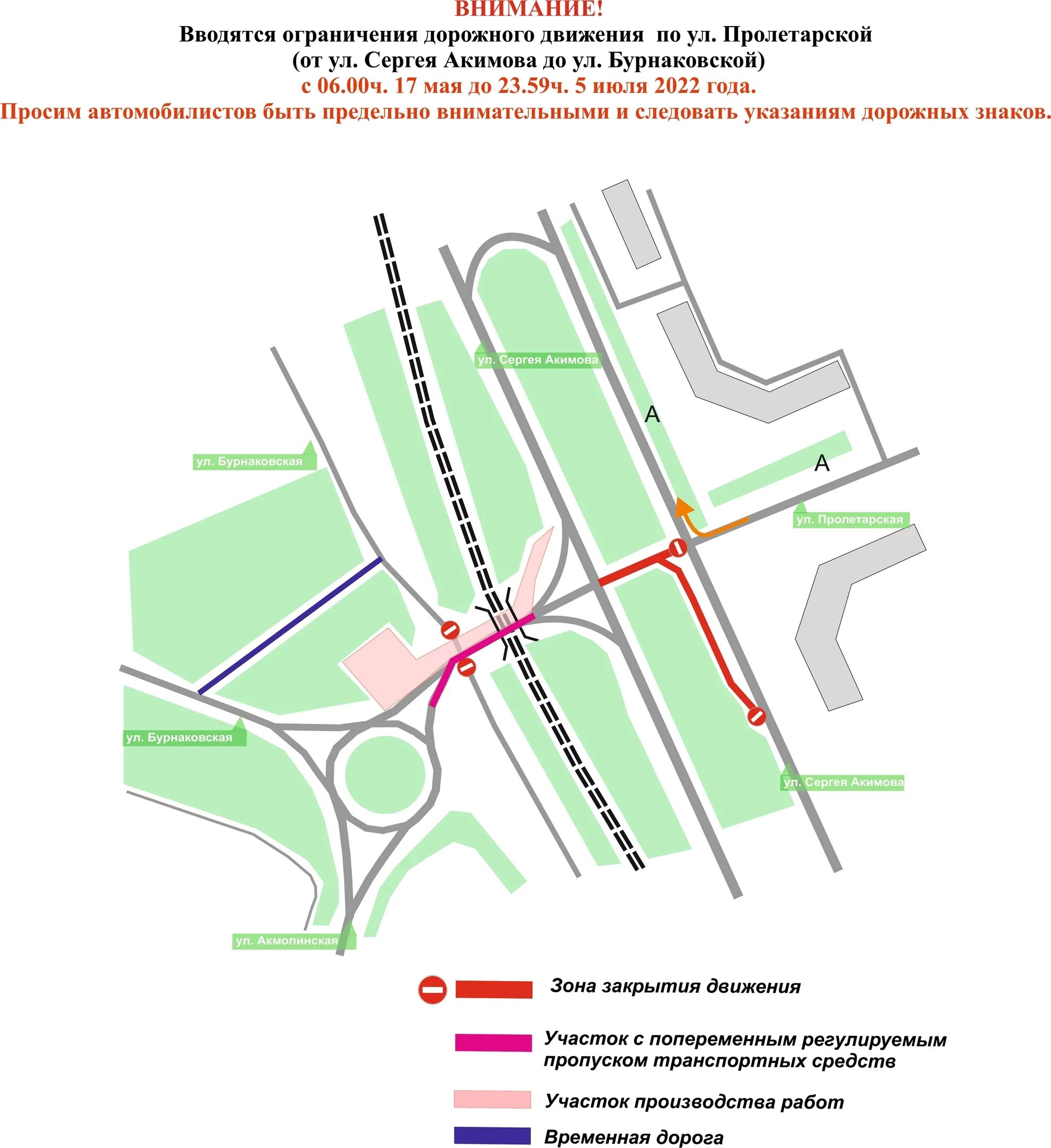 Когда закроют борский мост в нижнем новгороде. Схема движения на Пролетарской. Ограничение движения. Схема движения под Бурнаковским виадуком. Схема перекрытия движения на мосту.