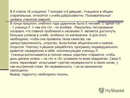 В классе 16 учащихся