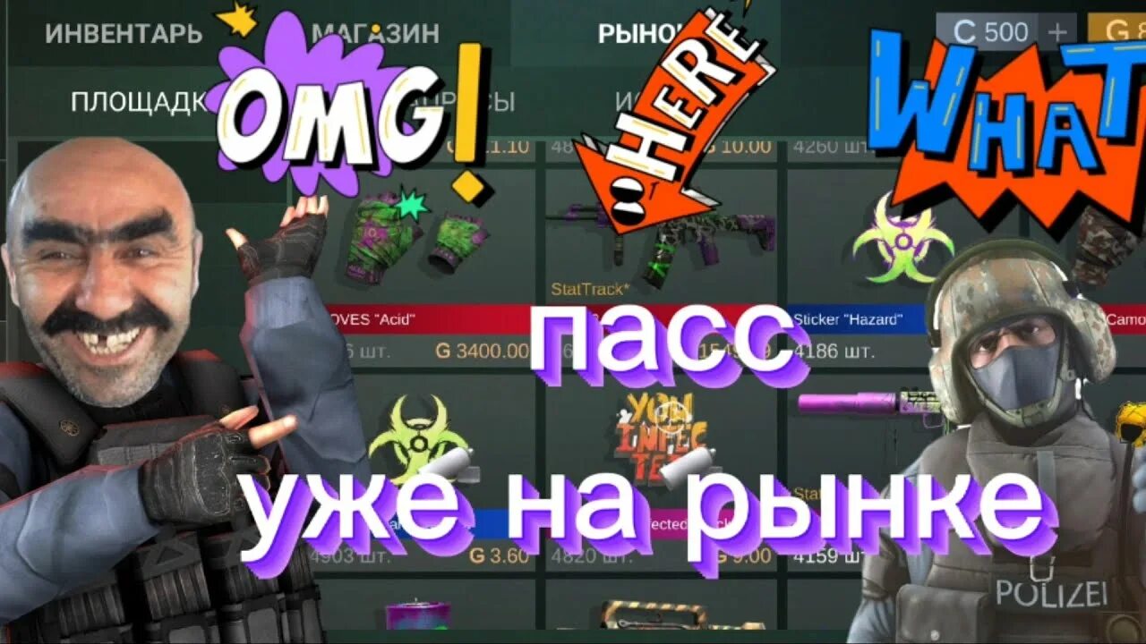 Дата выхода пасса. Standoff 2 пасс проджект пандора. дата выхода пасса в стандофф 2 проджек пандора. проджект пандора стендофф 2 дата выхода на рынок. когда пасс проджект пандора выйдет на рынок в стандофф 2.