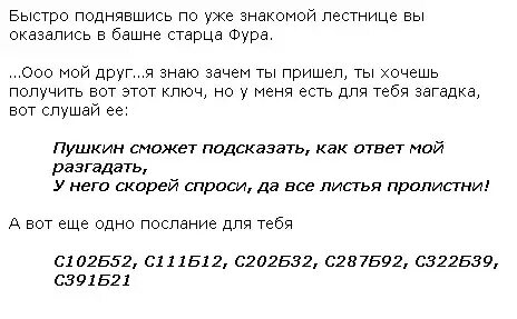 Номер 23 слова