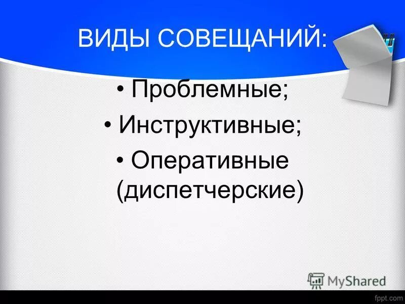 Вид на встречу. Вид на встречу. Вид на встречу. Вид на встречу. Виды встреч.
