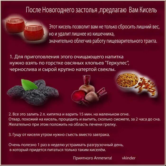 Польза домашнего киселя. Польза домашнего киселя. Чем полезен кисель из крахмала. Польза домашнего киселя. Кисель сухой.