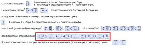 Зачет пени в счет налога