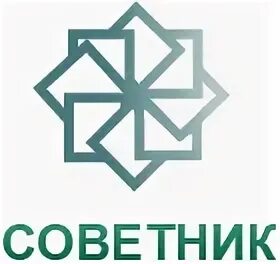 Советник организация