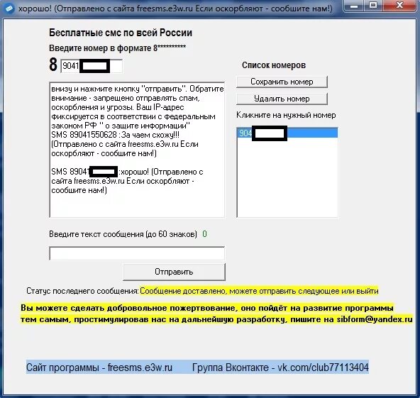 Вышлем программу
