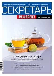 Подписка на журналы 2024