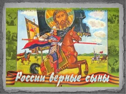Слушать защитник 3
