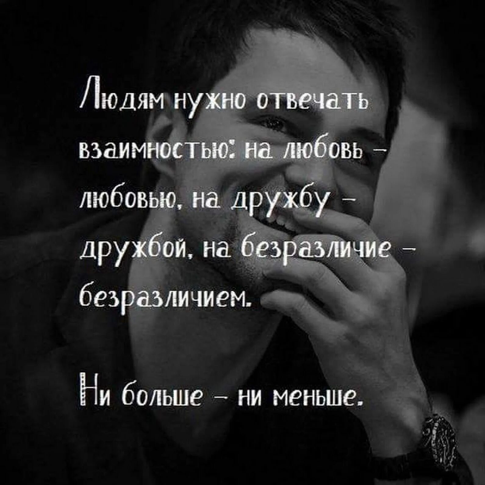 Цитаты о любви к человеку. Статусы про безразличие к человеку. равнодушие цитаты. безразличие цитаты. высказывания о безразличии.