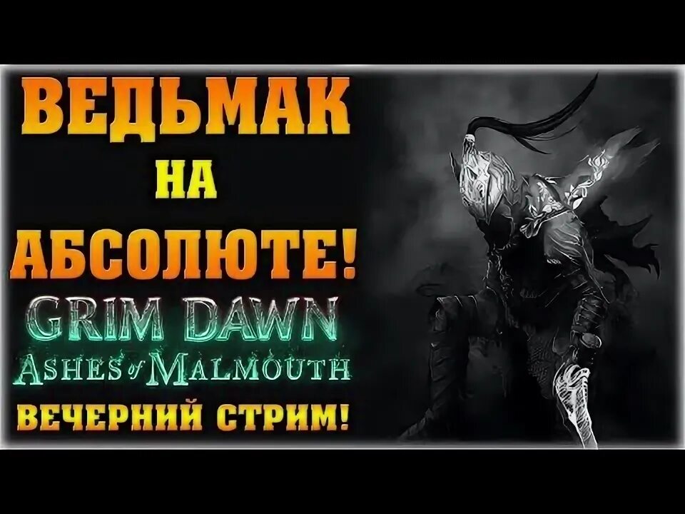 Dawn of the ashen queen. Dawn of the ashen queen