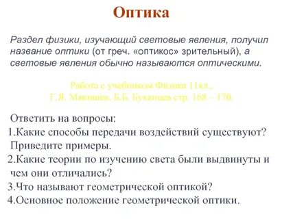 Какое название получило явление