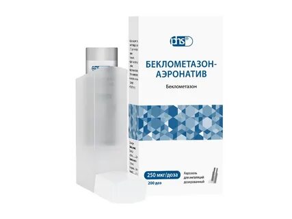 Беклометазон торговое название