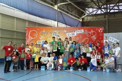 Конкурс мама папа я спортивная