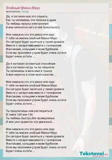 Песня тварь слова