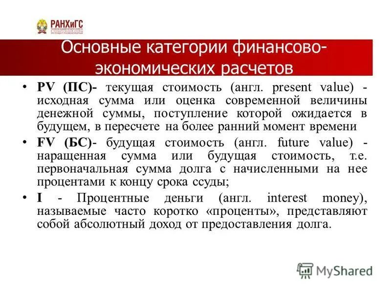 современная наука примеры. наука в современной россии кратко. оценка современного состояния это. плюсы и минусы филологического образования. требования к теме научного исследования.