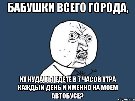 Куда бабки едут в 6 утра песня. Мемы про бабушек в автобусе. мемы про бабок в маршрутке. мемы про бабушку и еду. куда бабки едут в 7 утра.