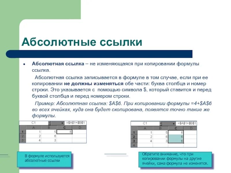 Как скопировать формулу в электронных таблицах