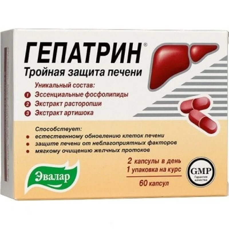 Средства чистящие печень. Гепатрин капс. №60. Гепатрин капс. 330мг №30 БАД. Эвалар Гепатрин 2010. Гепатрин капс 330мг 30.
