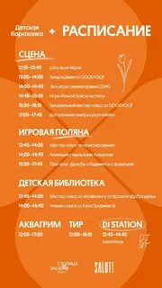 Расписание столицы закатов нижний новгород 2024